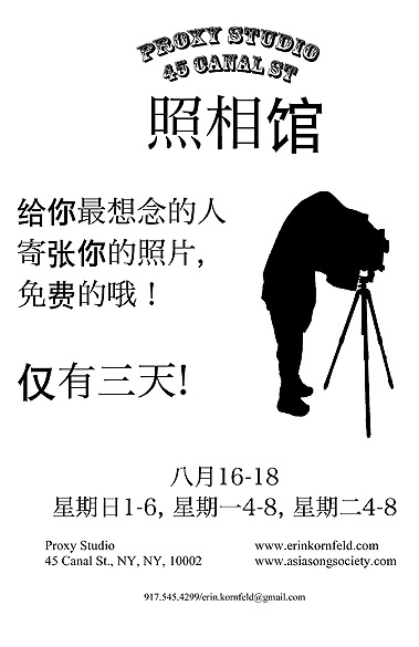 chinese_proxy_poster_internet.jpg